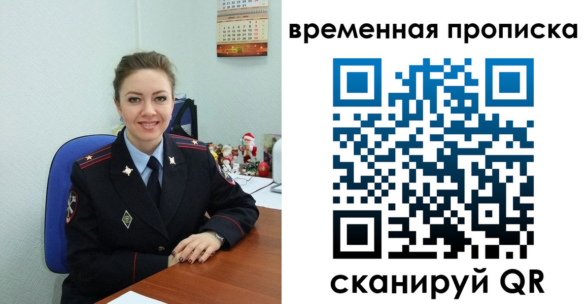 временная регистрация надежно в Невьянске