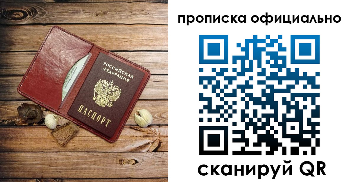 временная регистрация гарантия в Невьянске