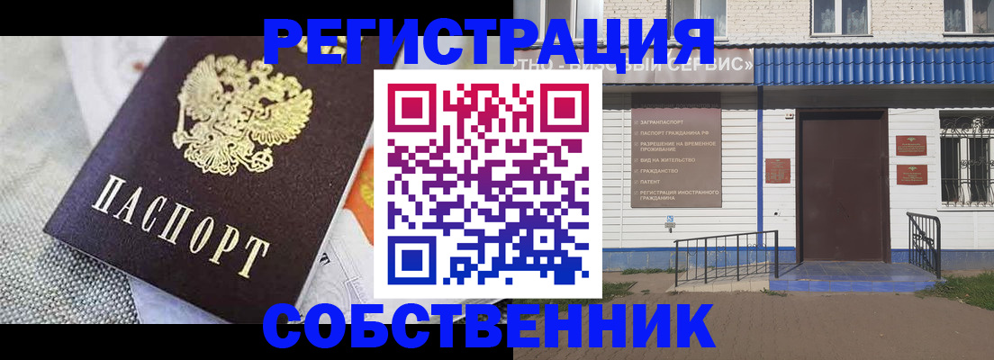 временная регистрация собственник в Невьянске