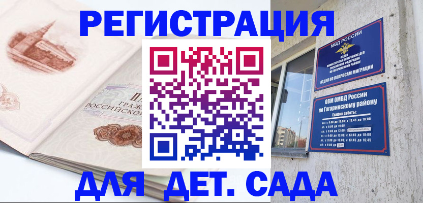 прописка законно в Невьянске