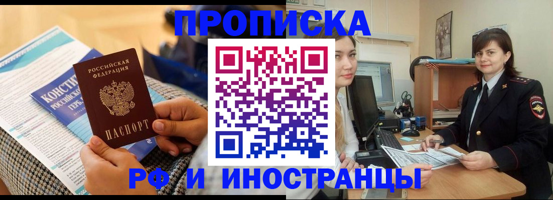 прописка поиск в Невьянске